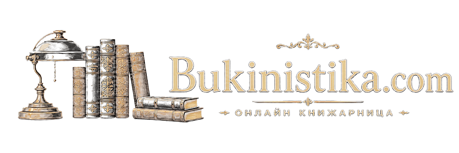 Bukinistika