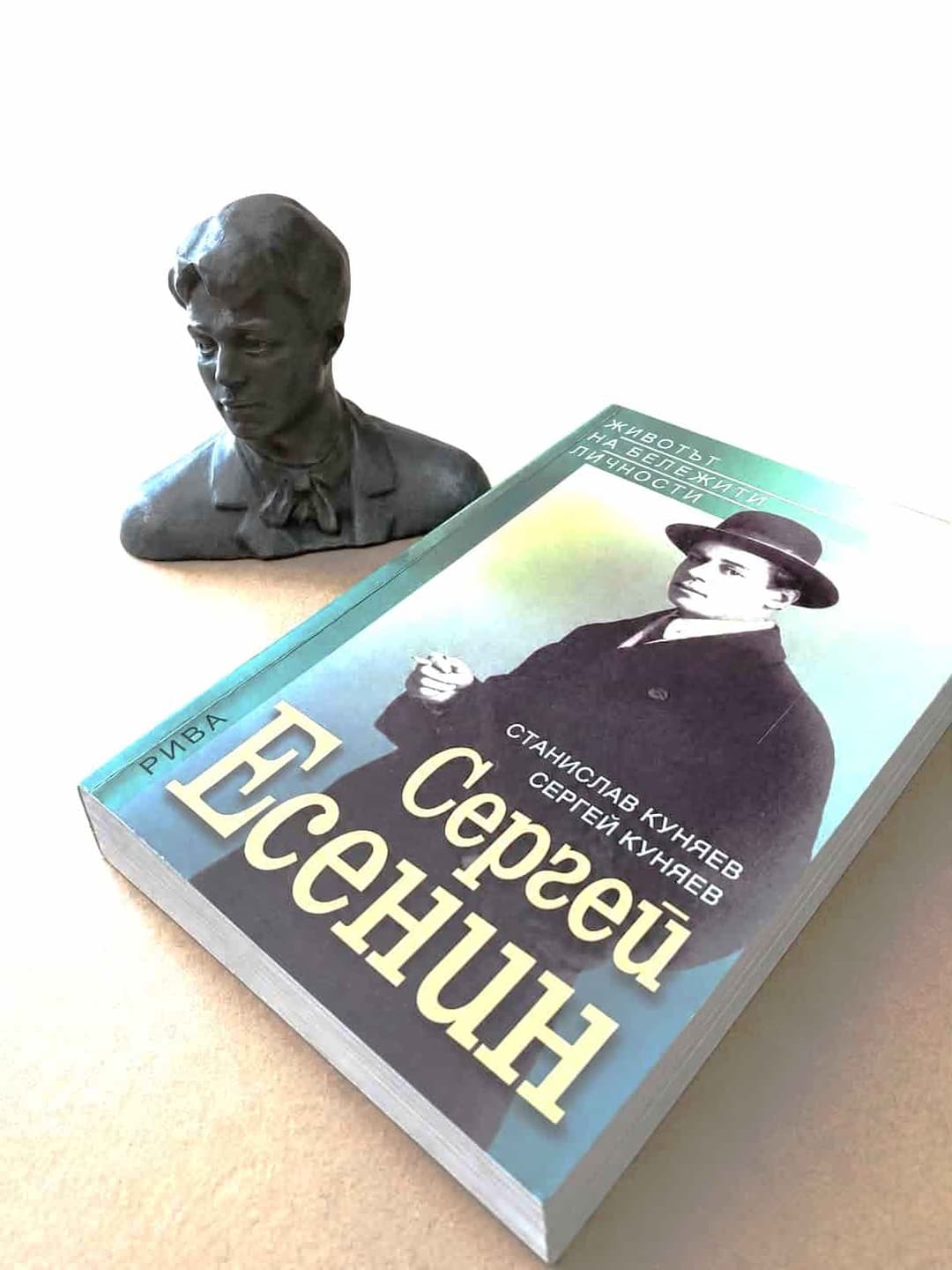 Сергей Есенин + алуминиев бюст