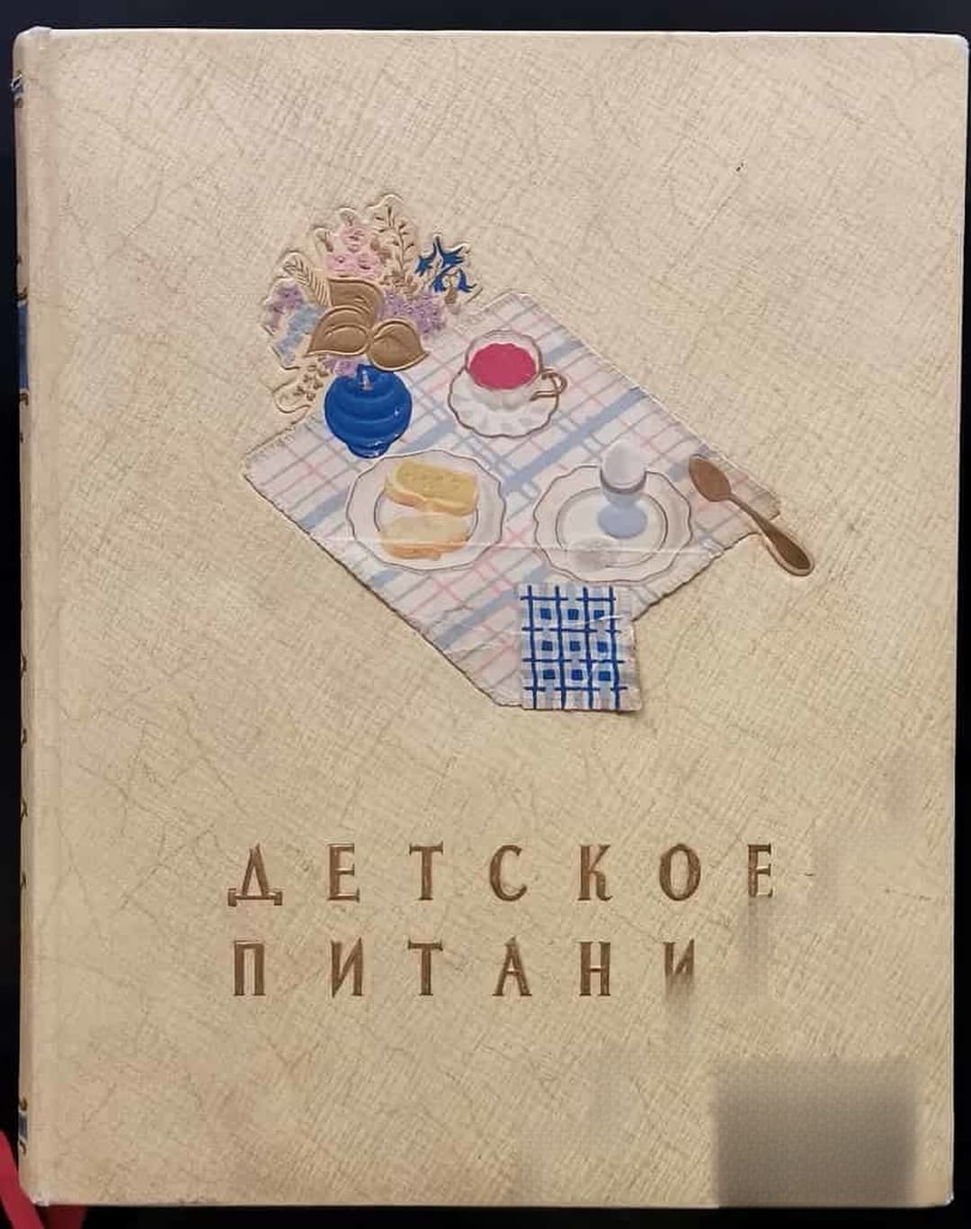 Детское питание