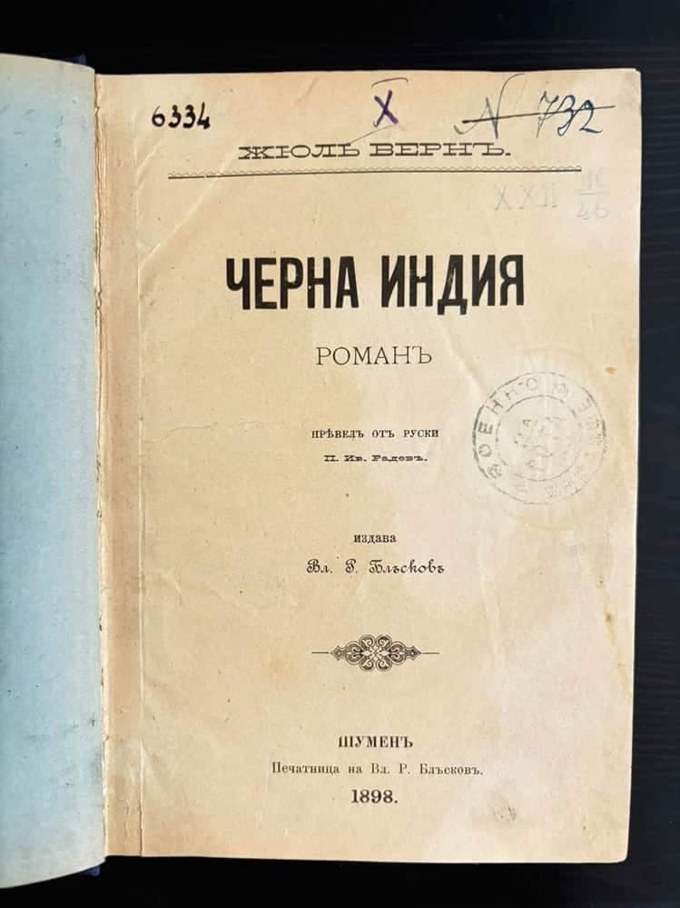 Черна Индия
