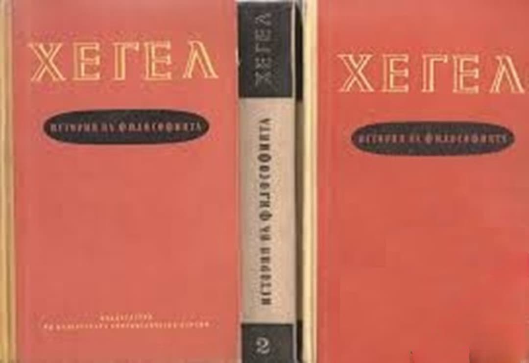 История на философията. Том 1-3 — cover
