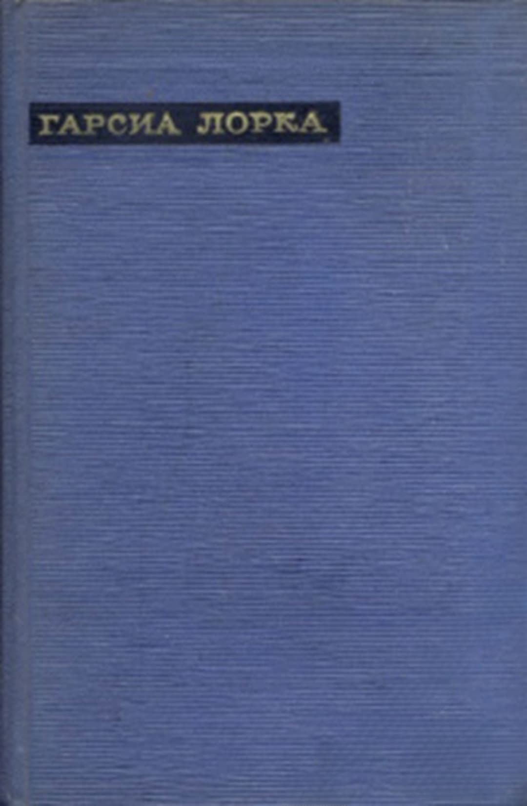 Лирика — cover