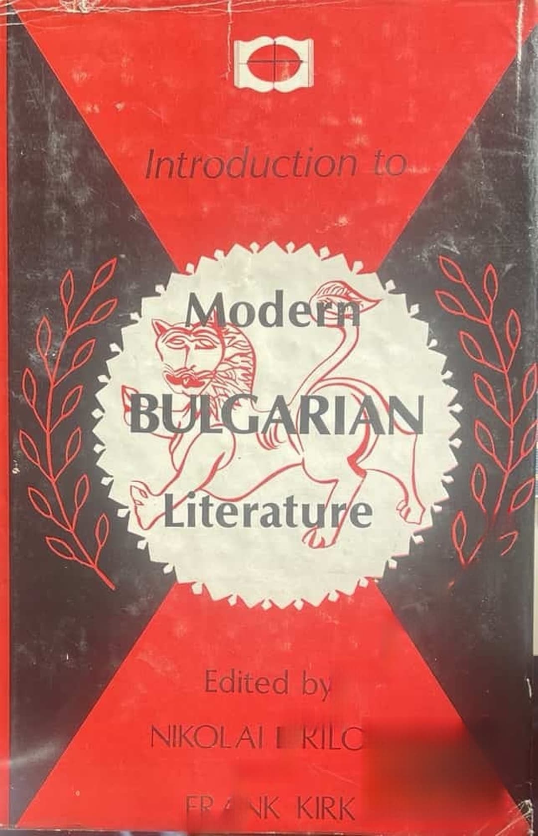 Introduction To Modern Bulgarian Literature