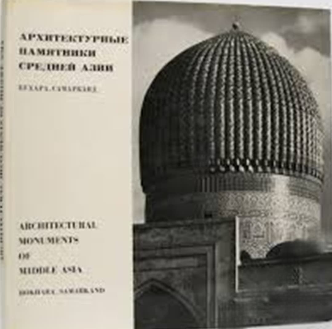 Архитектурные памятники Средней Азии: Бухара, Самарканд