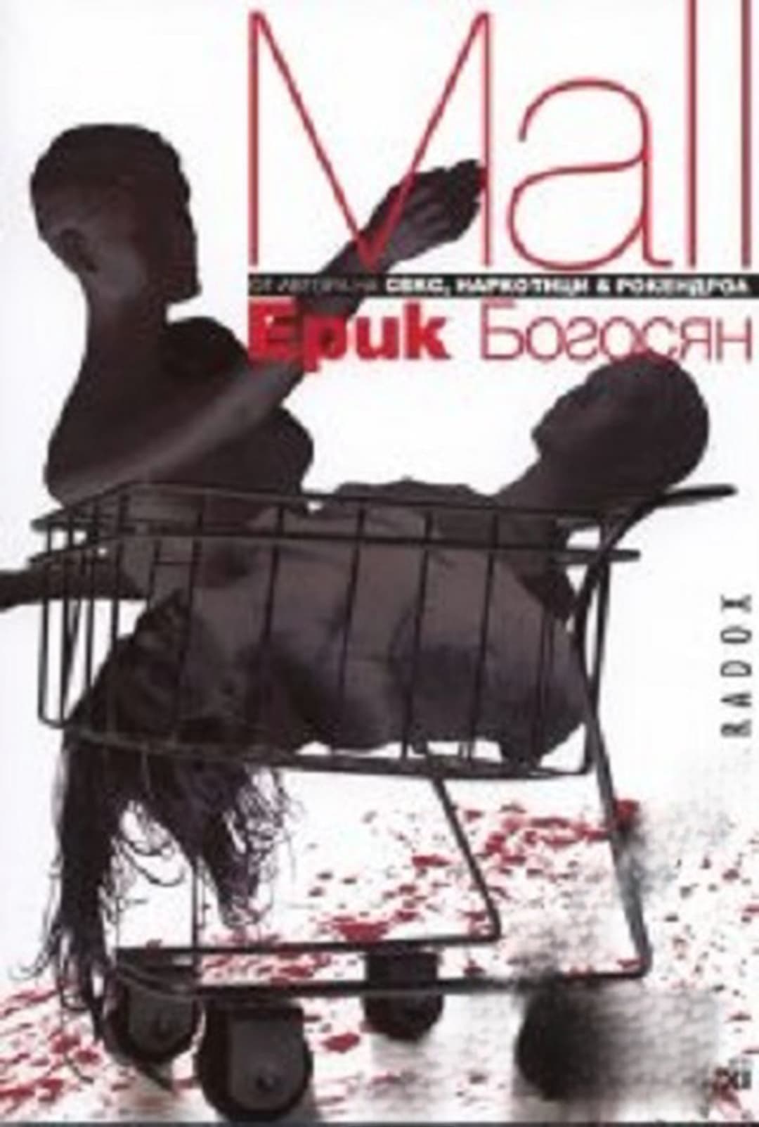 Mall — cover