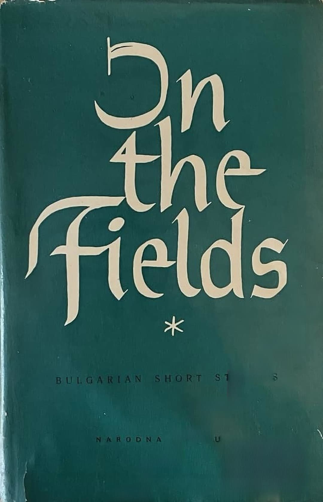 In the Fields: Bulgarian Short Stories