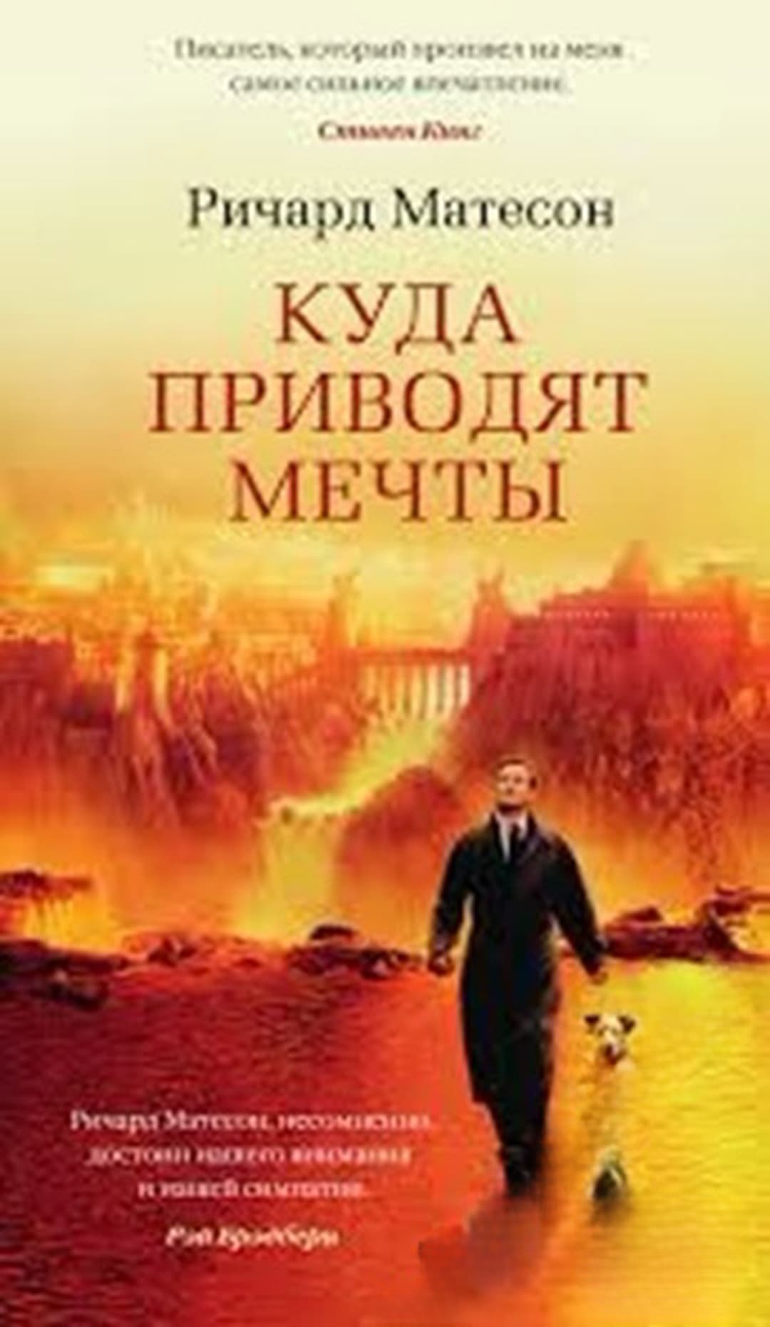 Куда приводят мечты — корица
