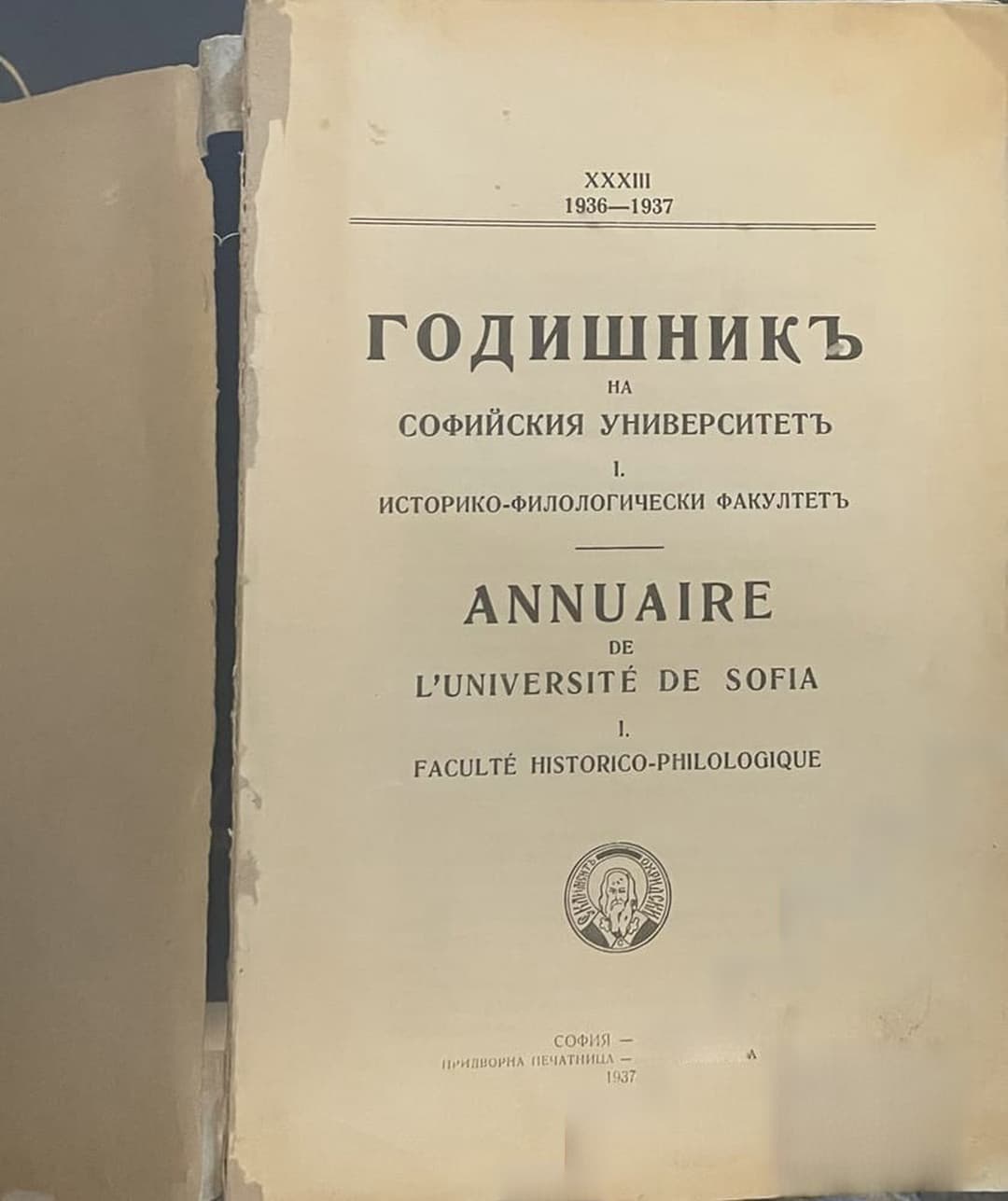 Годишник на Софийския университет. Историко-филологически факултет. Книга XXXIII — корица