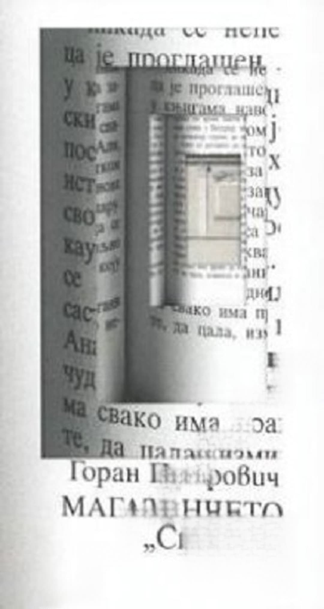 Магазинчето "Сполука" — обложка