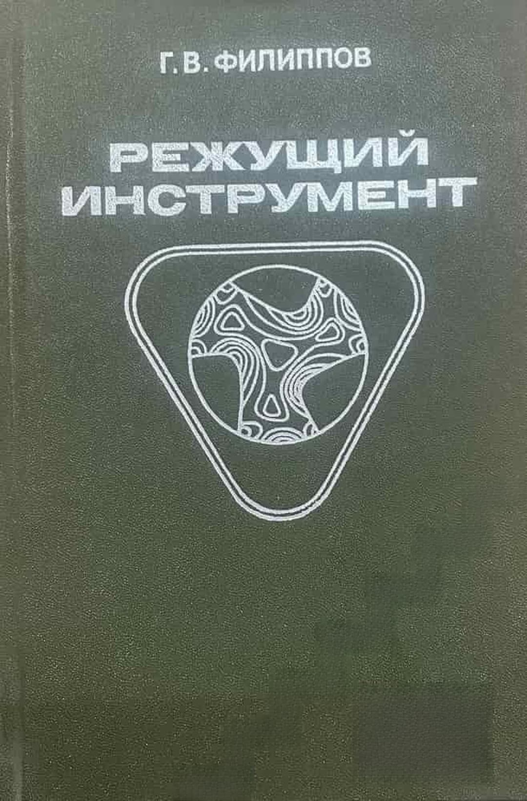 Режущий инструмент — корица