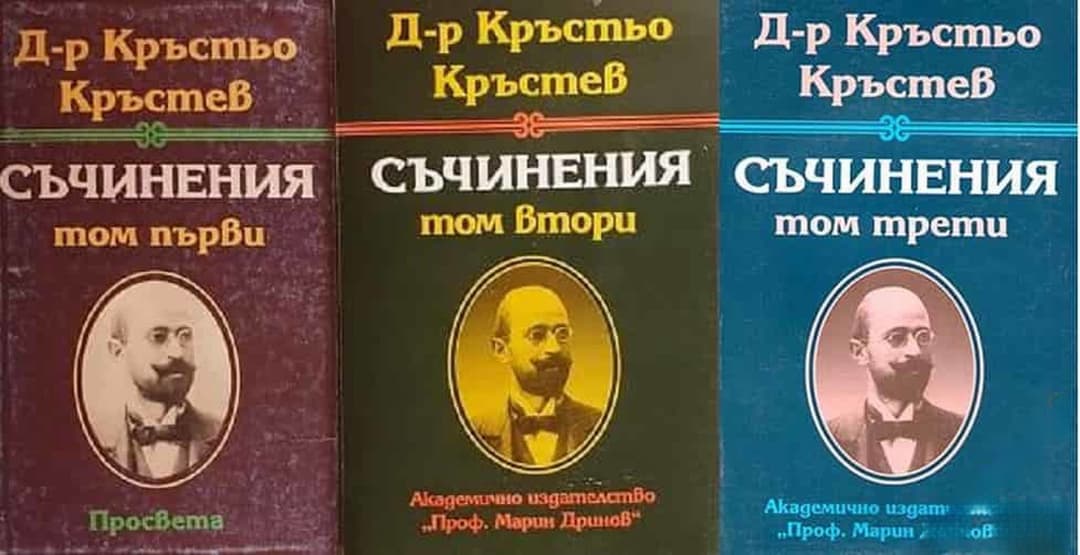 Съчинения в три тома. Том 1-3 — корица