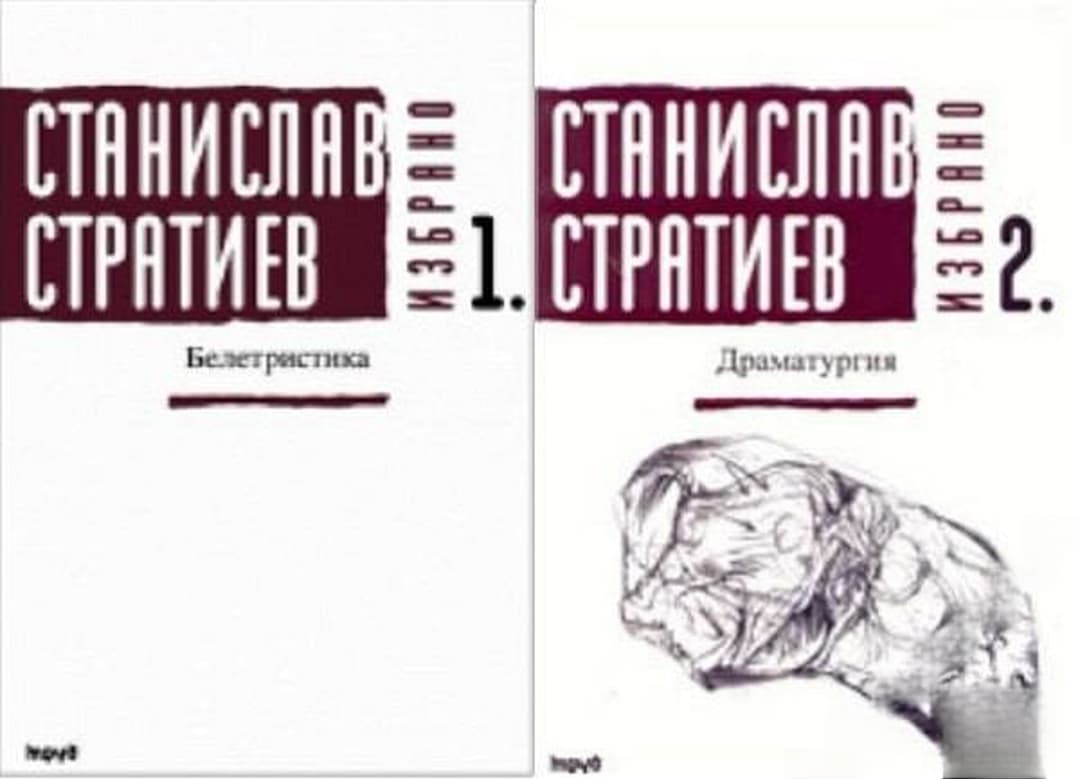 Избрано. Книга 1-2 — обложка