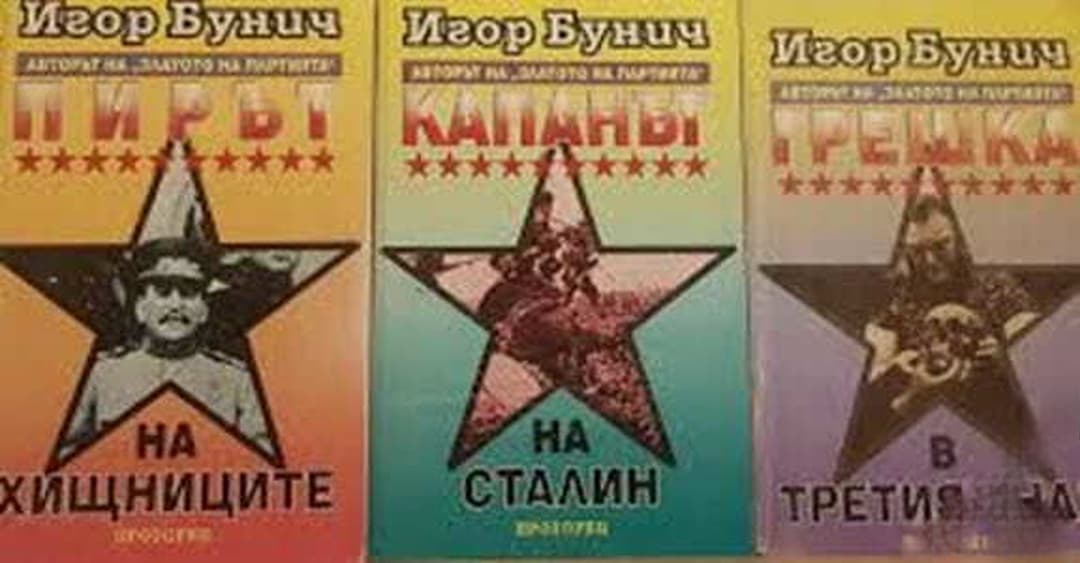 Операция "Буря". Книга 1-3 — обложка
