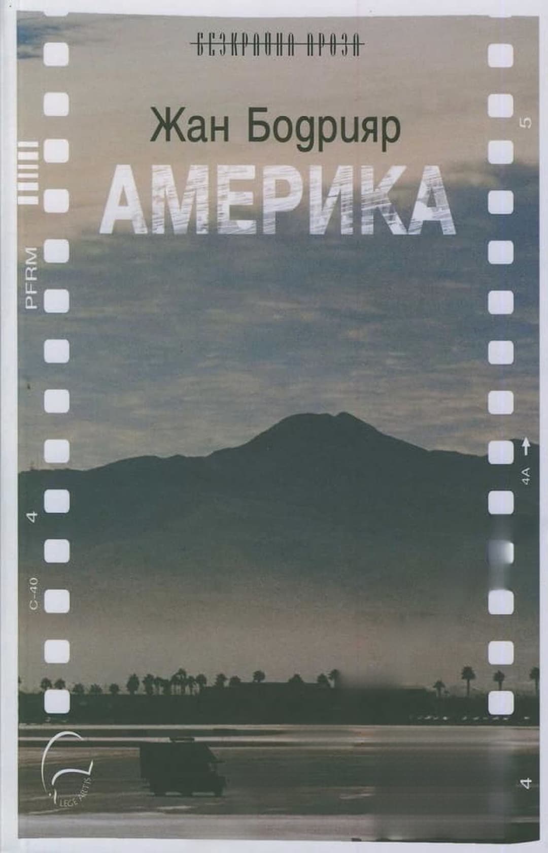 Америка — обложка