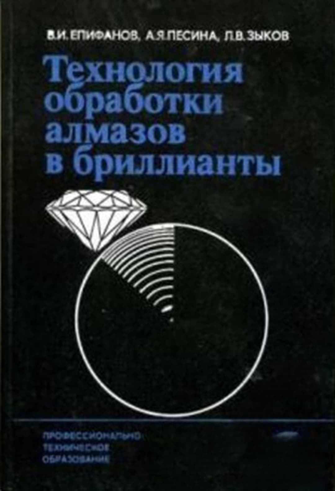 Технология обработки алмазов в бриллианты — корица