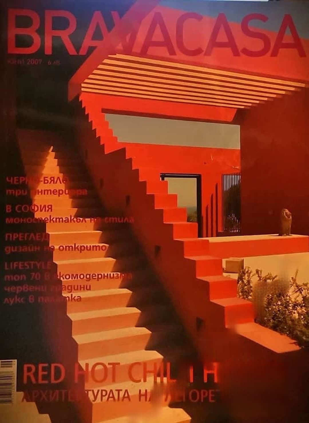 Brava Casa. Бр. 6 / 2007 — cover