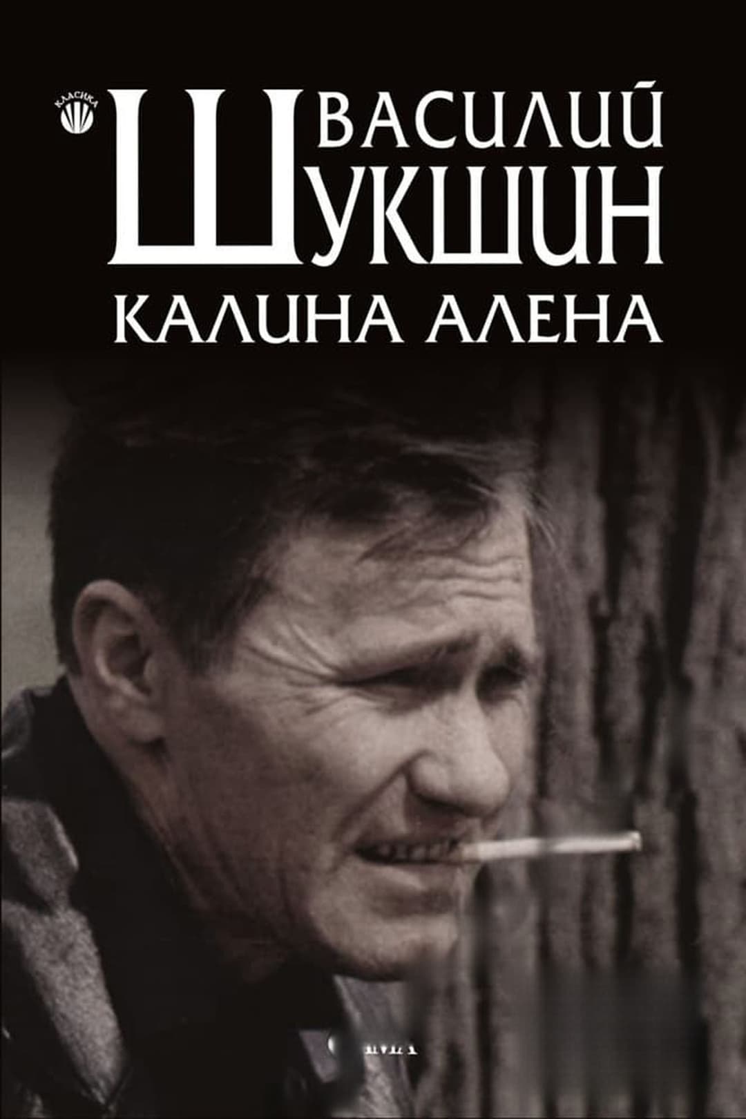 Калина алена — корица