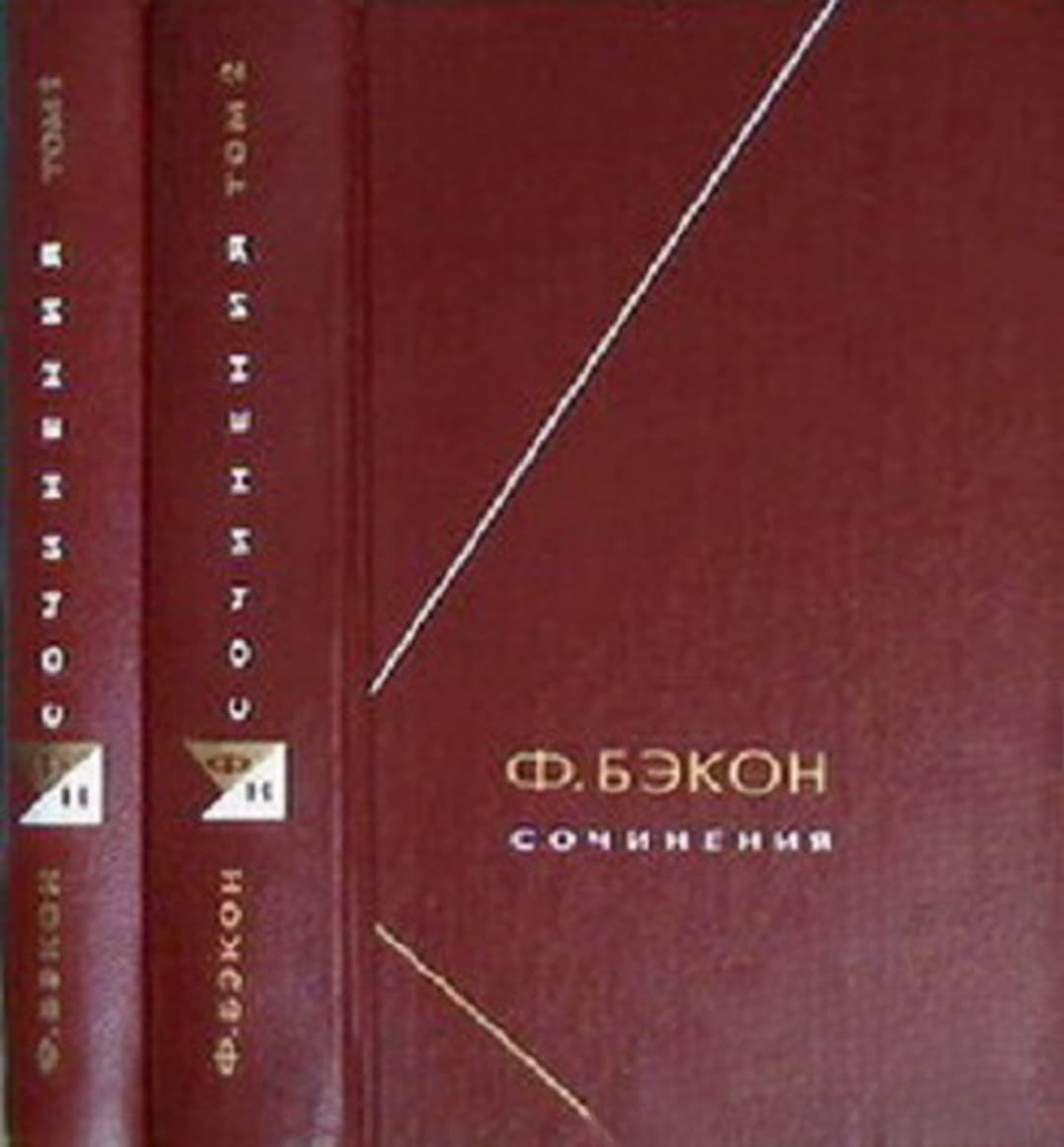 Сочинения в двух томах. Том 1-2 — корица