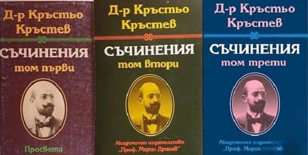 Съчинения в три тома. Том 1-3 — корица