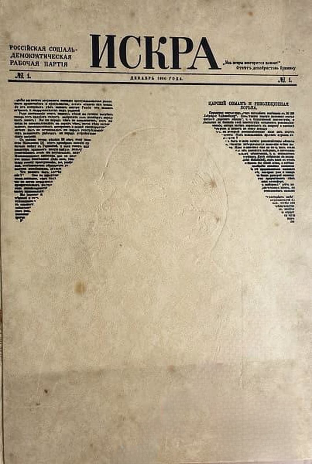 Искра. Бр. 1-51 / 1900-1903 — cover