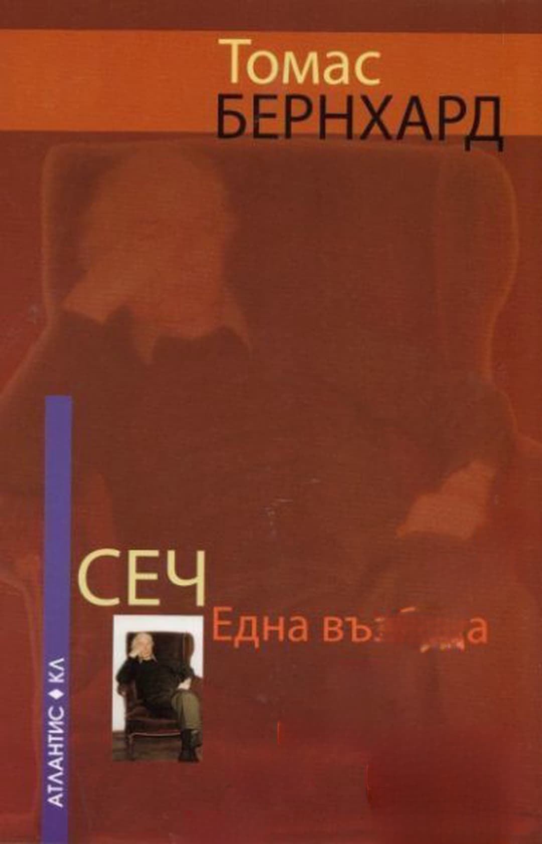 Сеч — корица
