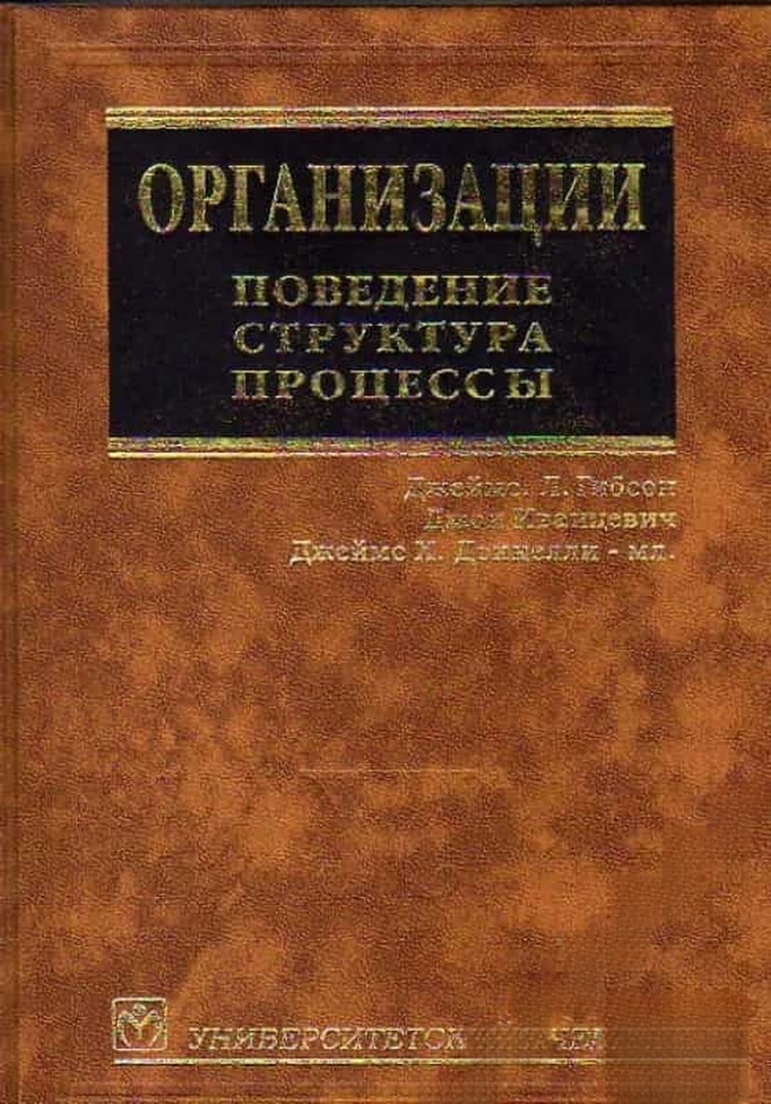 Организации — обложка