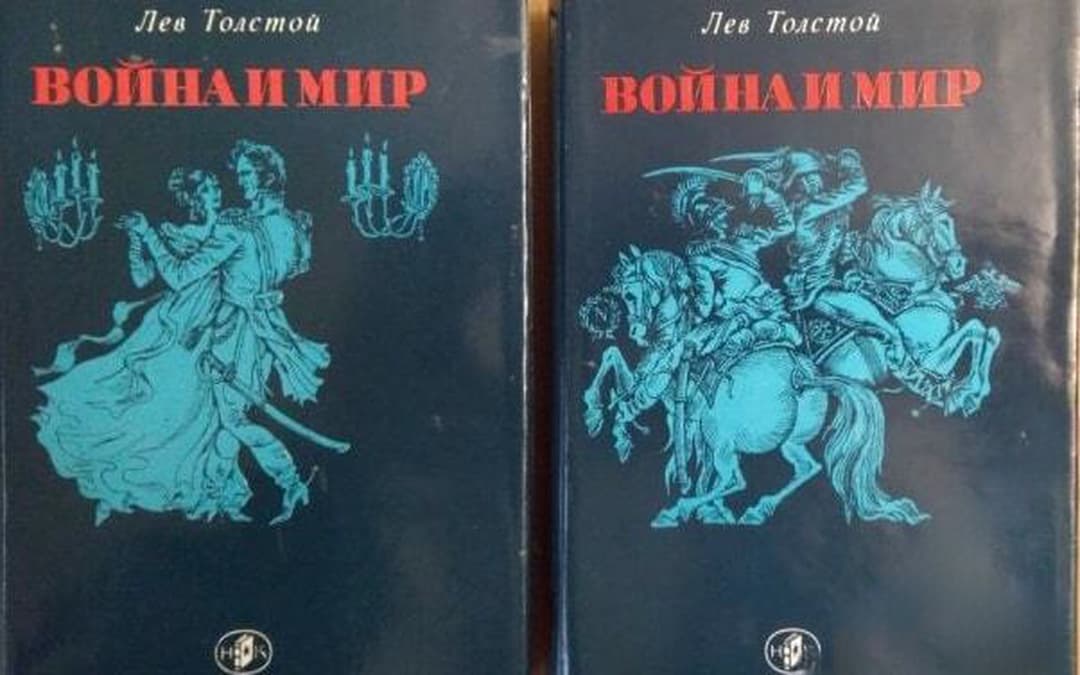 Война и мир. Том 1-2 — cover
