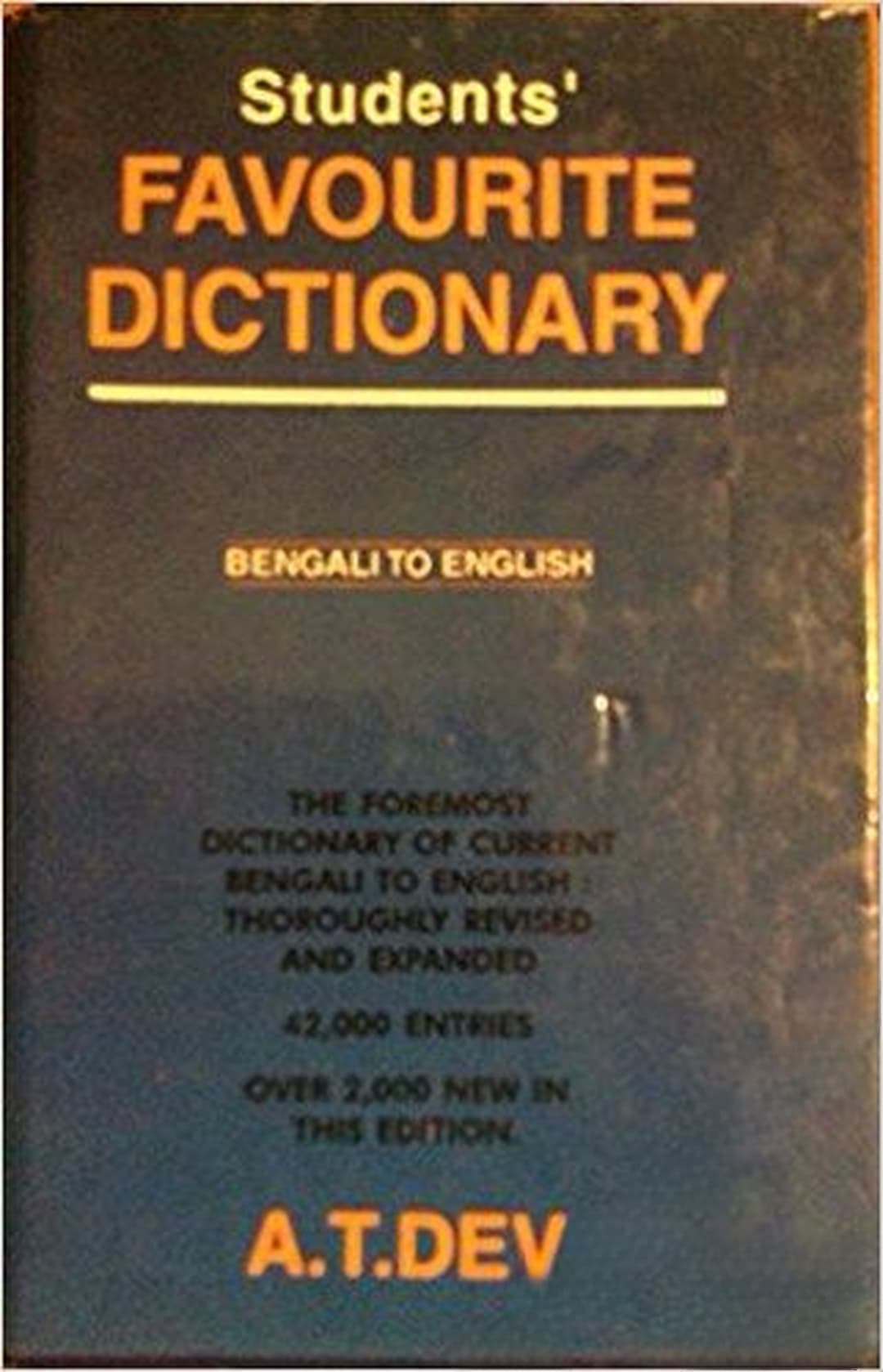 Students Favorite Dictionary Bengali to English — обложка