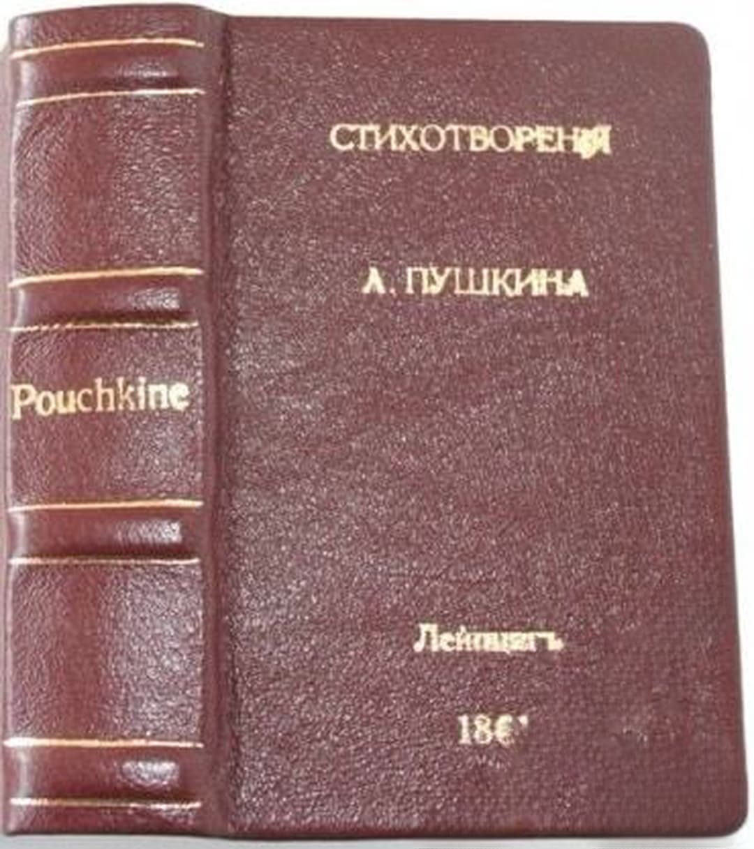 Стихотворенiя. Часть 1-2 — cover