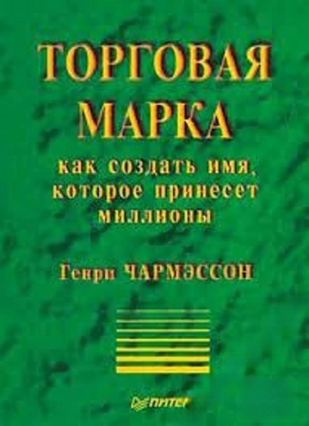 Торговая марка — корица