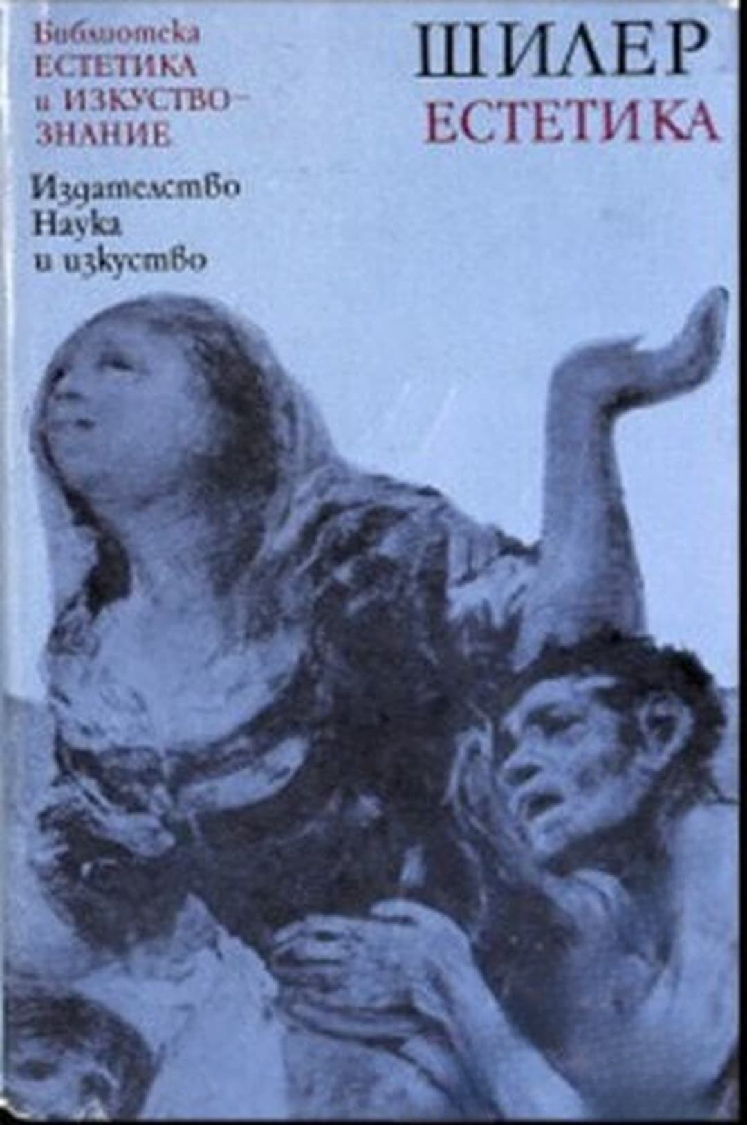 Естетика — cover