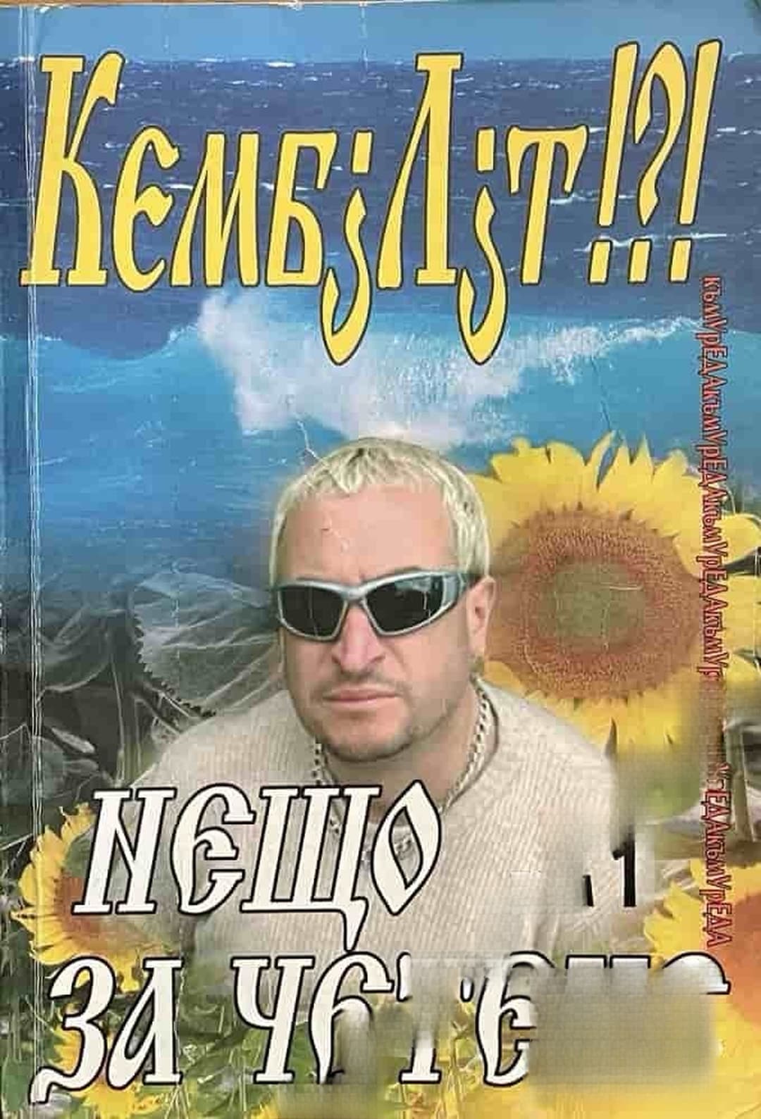 Нещо за четене. Том 1 — обложка
