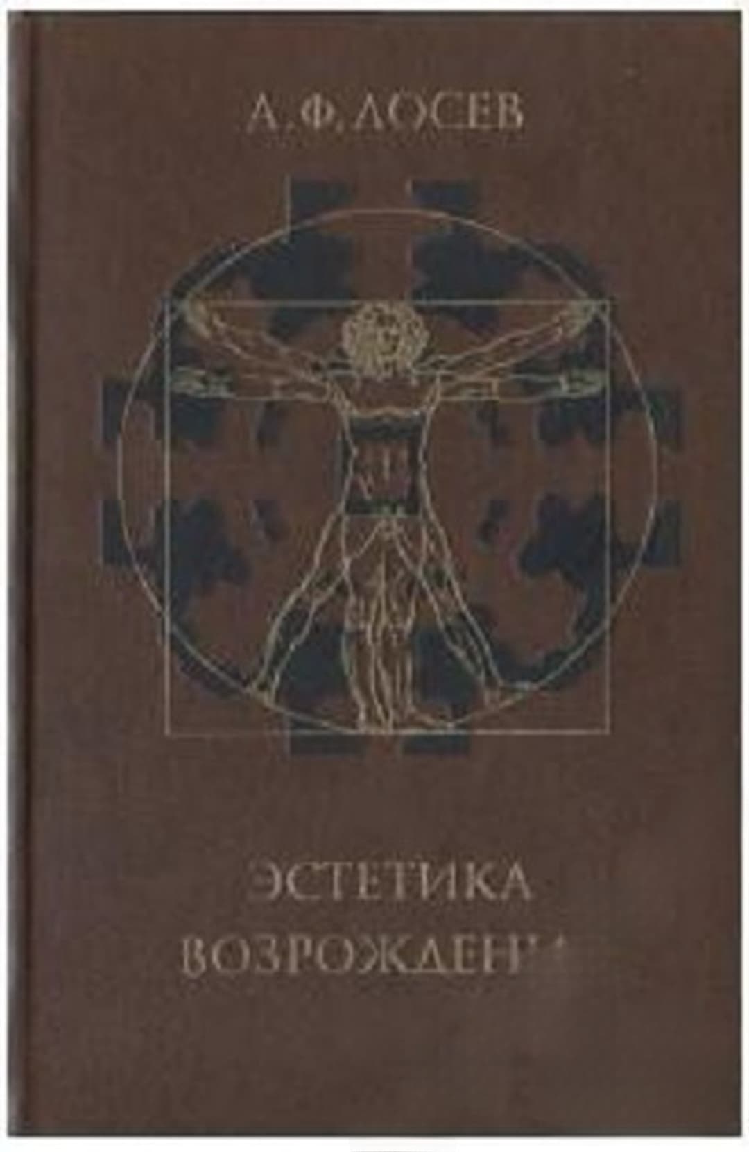 Эстетика Возрождения — корица