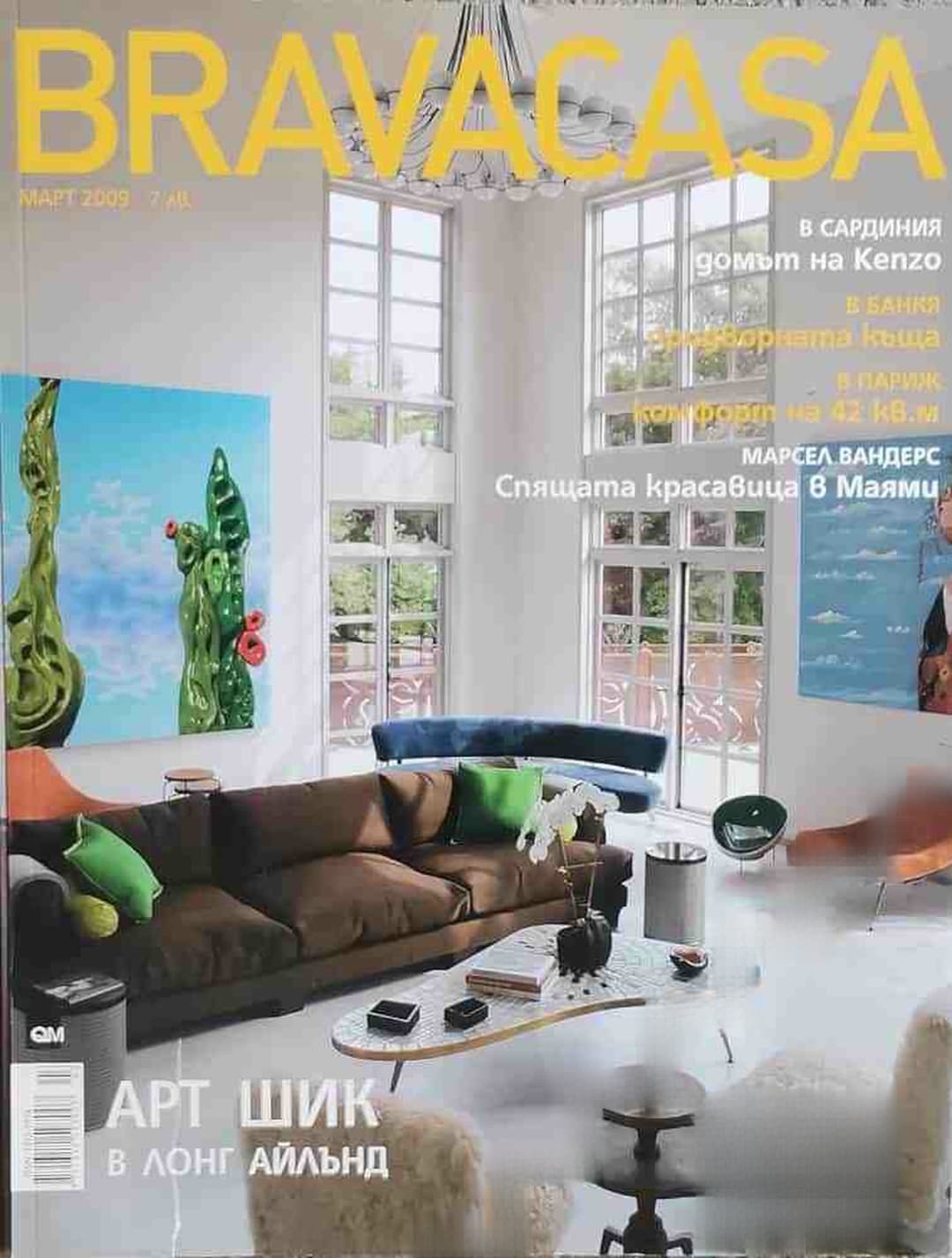 Brava Casa. № 3 / 2009 — cover
