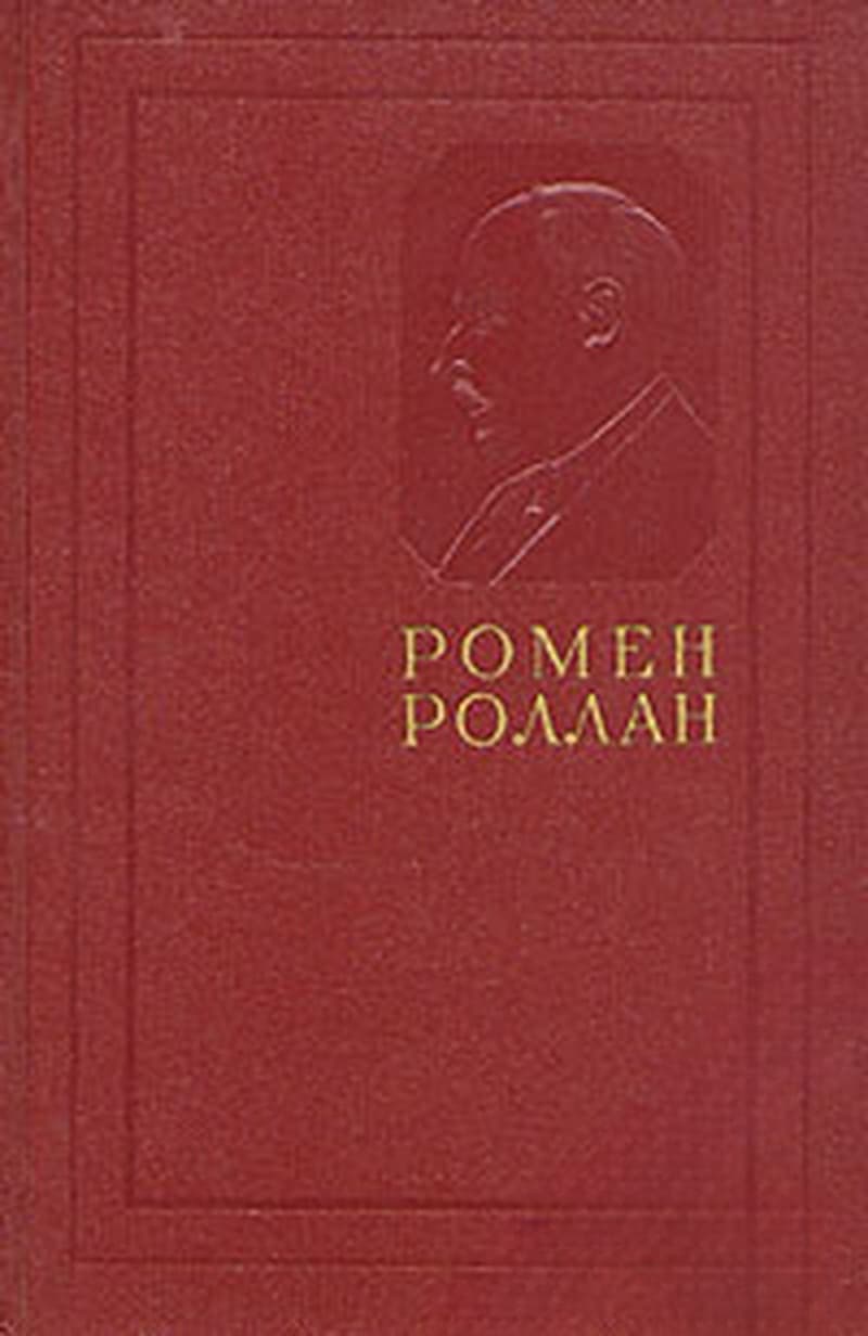Собрание сочинений в четырнадцати томах. Том 1-14 — обложка