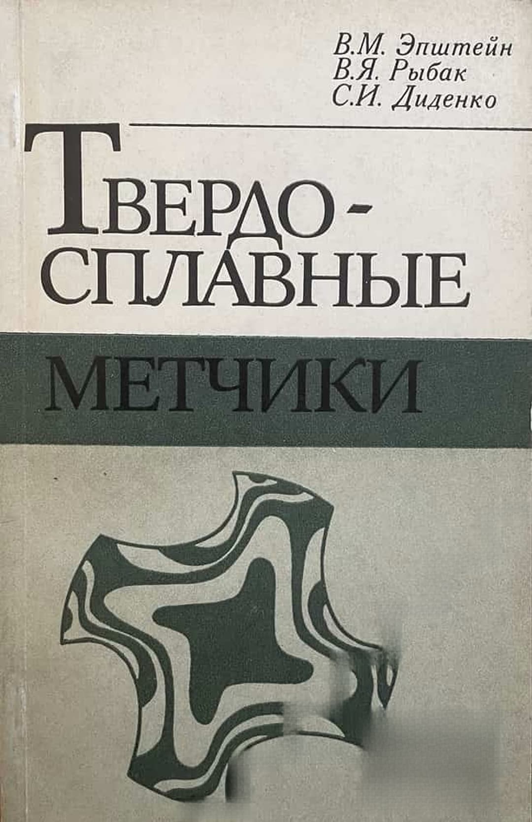 Твердосплавные метчики — cover