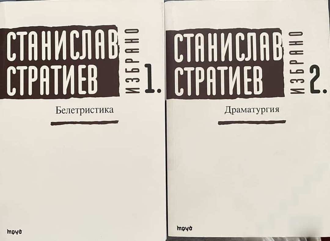 Избрано. Том 1-2 — cover
