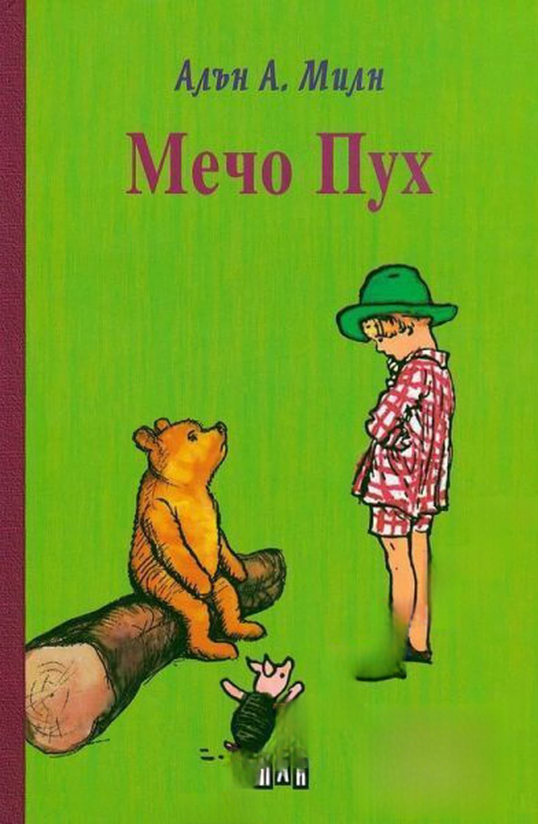 Мечо Пух — cover