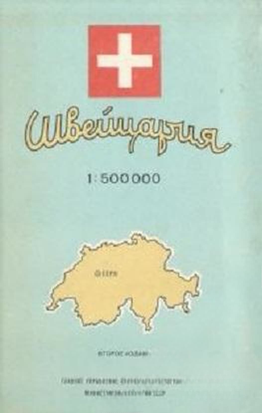 Швейцария. Справочная карта
