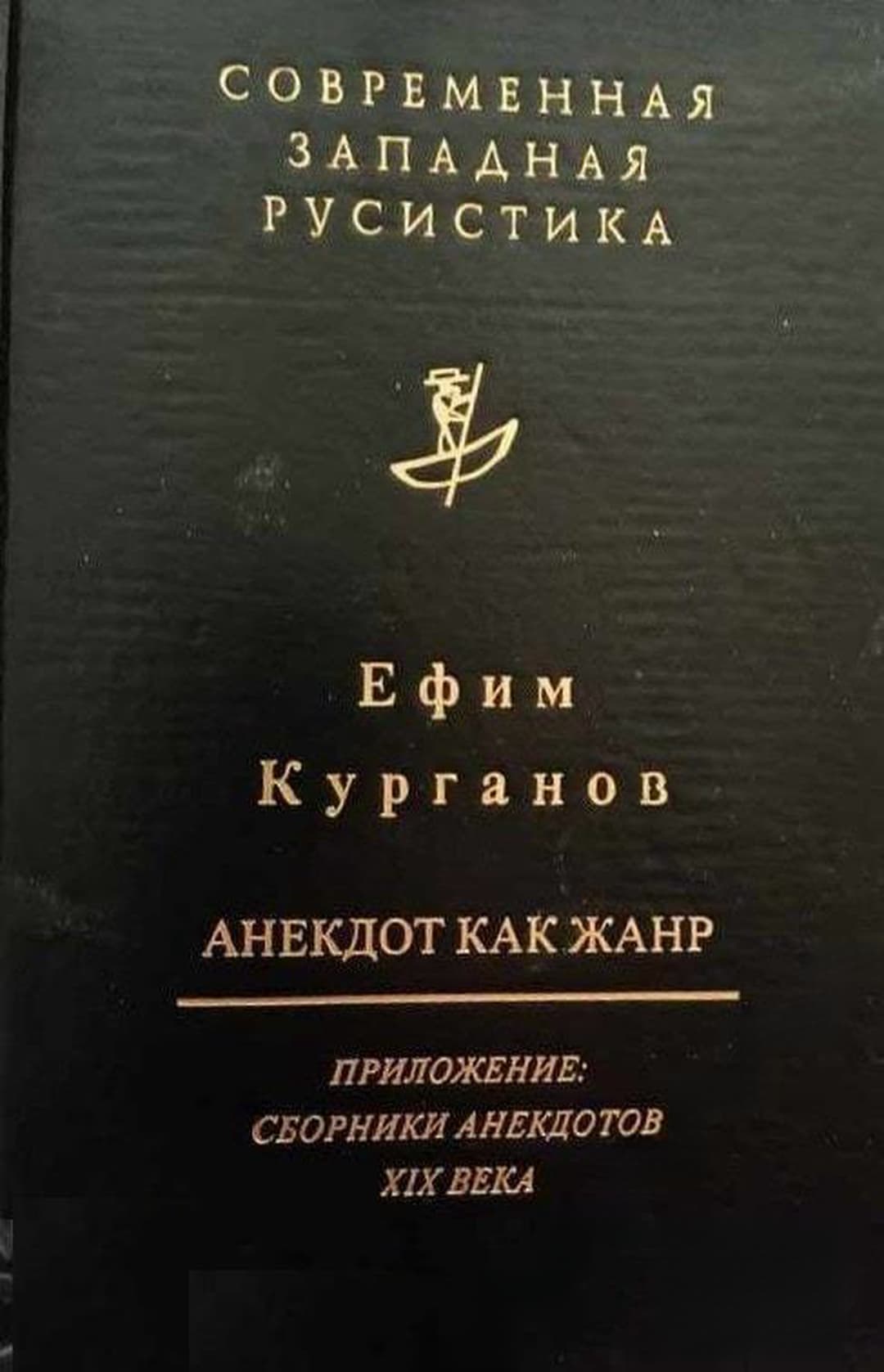 Анекдот как жанр — cover