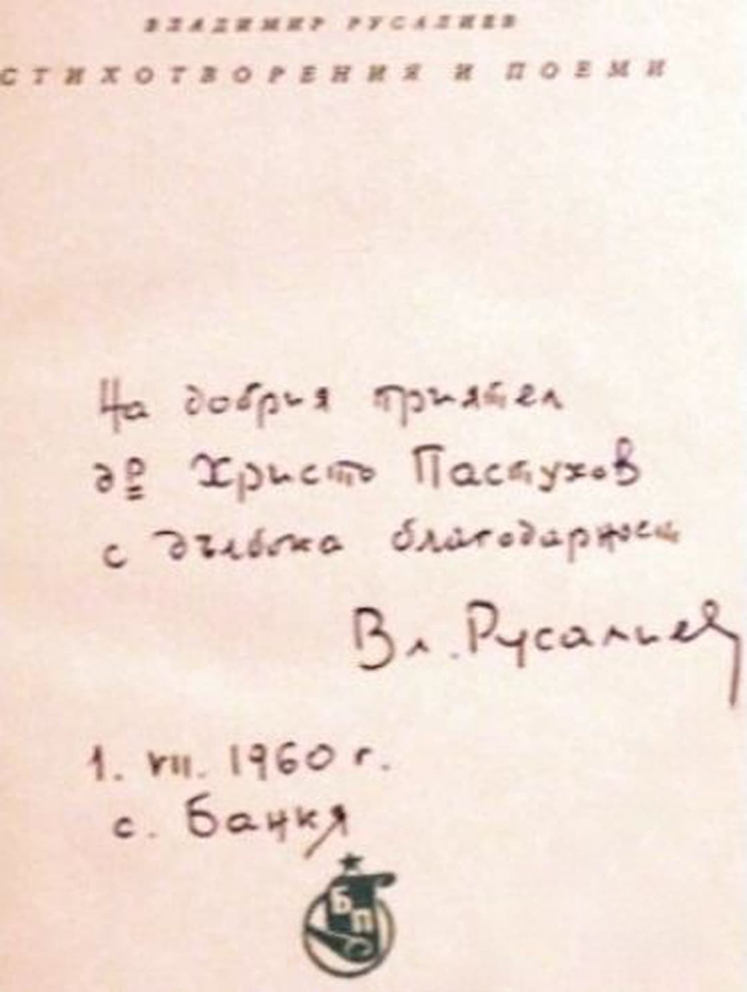 Стихотворения; Поеми — обложка
