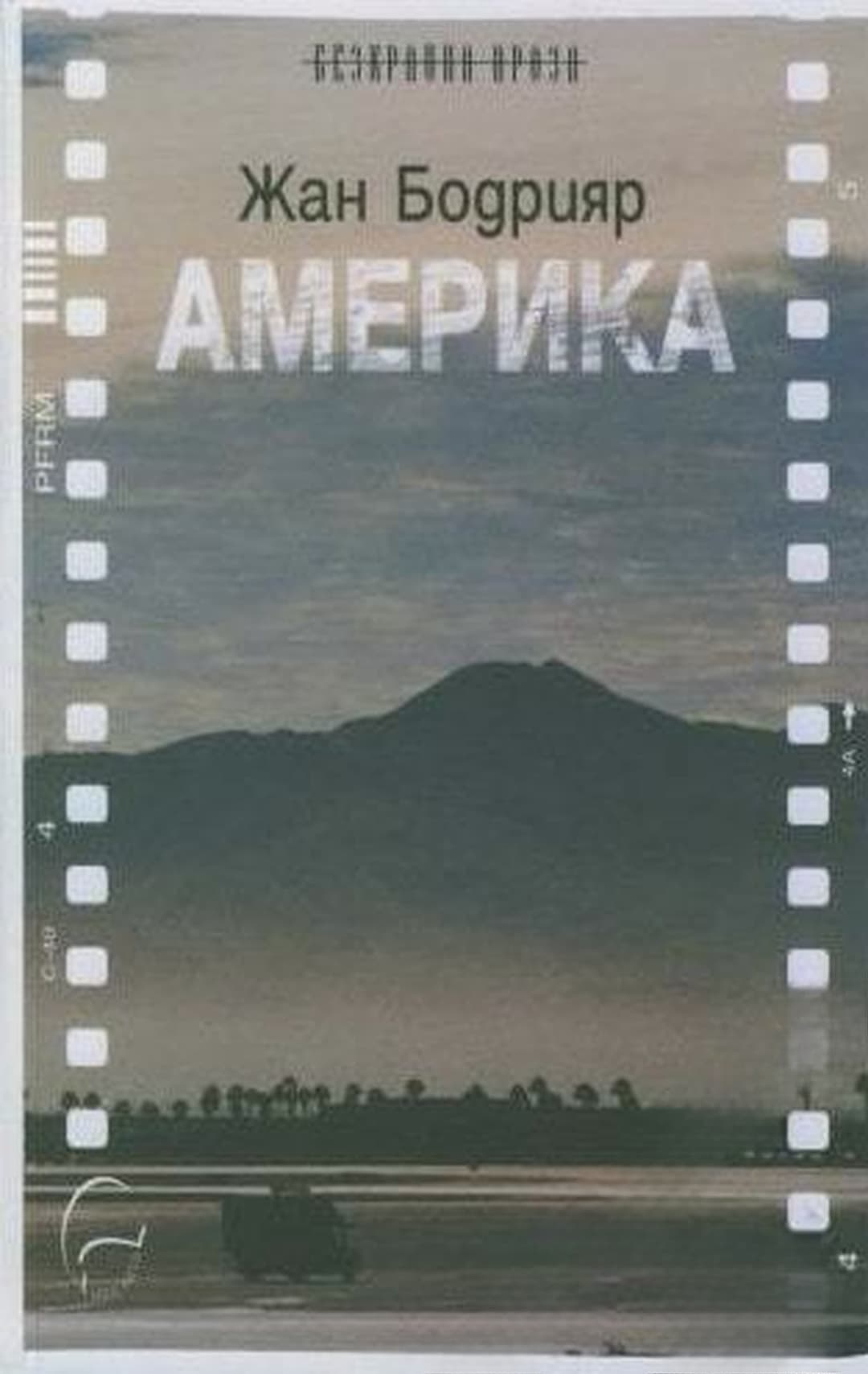 Америка