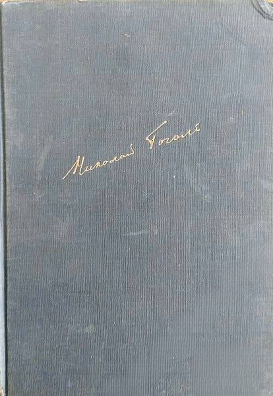 Сочинения в одном томе — cover